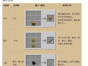 关于我的世界石锹制作方法与合成解析的全面指南