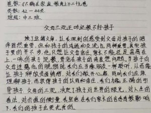 一个好妈妈 5 字中字答案，家庭教育必备好物推荐