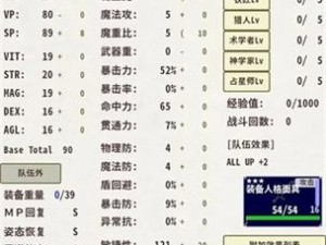 揭秘《最终幻想14》骑士职业成长路径：详细解析骑士转职611攻略手册