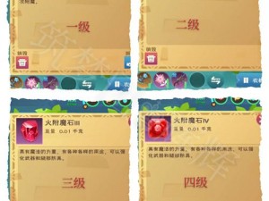 《勇士冲冲冲：强化与附魔石合成秘籍大揭秘》