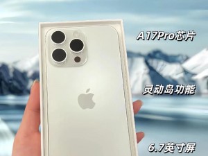 全新 iPhone15 Pro Max，一天不日 B 浑身难受