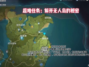 原神无人岛探险之旅：进入方法全攻略解析