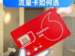 最新欧洲 VODAFONEWIFIAPP 仙踪林，高品质享受的时尚商品