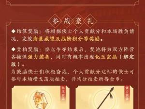 《剑网3缘起：飞速升级秘籍揭秘》