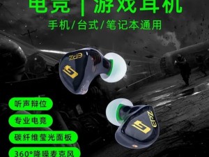 双龙入侵 1v2 专业电竞耳机，听声辨位，畅享震撼游戏体验