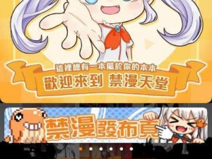 jm 漫画软件最新版 v172 引发的网络热议