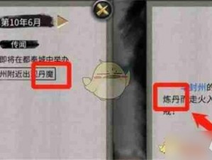 鬼谷荒炼丹资质提升攻略：全方位提高炼丹资质技巧解析