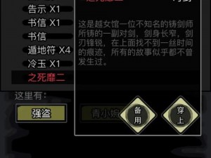 放置江湖：攻略老章的秘密之路——第36章深度解析与策略分享