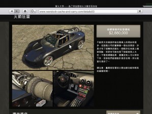 关于《GTA5》卡线上载具的实用教程与技巧分享