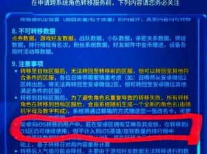 《王者荣耀20版本：安卓与iOS互通吗？数据共享详解》