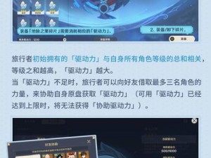 原神导能原盘攻略：探索跋尾诡境，解锁导能机制与战斗策略解析