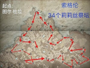 《暗黑破坏神不朽全地图隐秘宝藏点详解：打野攻略大汇总》