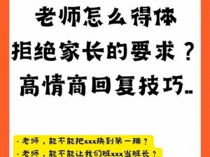 处罚学园的 XXX，让你 XXX 不再困难