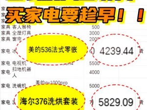 攻略收集 jyH：超值实惠的商品介绍