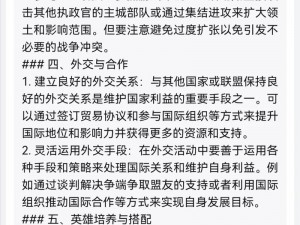 万国觉醒强势英雄选择指南：深度解析各英雄特点与推荐选择