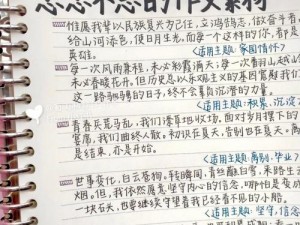 小扫货：这么多叫出来小作文，你确定不进来看看？