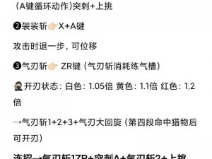 怪物猎人探险：会心击伤害深度解析与暴击伤害计算揭秘公式指南