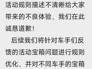 QQ飞车手游A车宝箱获取攻略大全：解锁宝箱获取途径详解