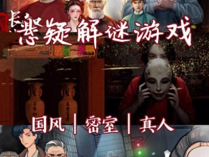 逃脱～孕妇精灵 6 集：悬疑解谜游戏，挑战你的思维极限