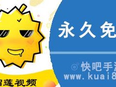 免费短视频 app 大全苹果手机版，各类短视频一网打尽