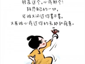 《西游之路：戒的蜕变与风采》