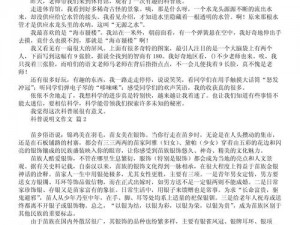 我帮妺妺洗澡忍不住 c 了她的作文：一款私密两性知识科普图书