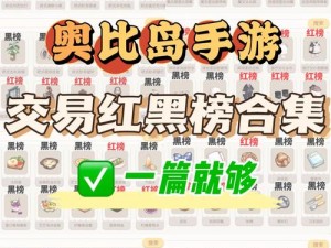 奥比岛手游时之沙：使用方法详解及应用指南全解析