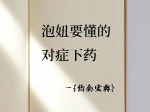 泡妞秘籍大放送：免费观看泡妞视频网站，教你轻松追到心仪对象