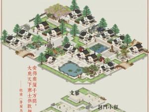 江南百景图应天府布局攻略：北城区规划方法与城市美学实践指南