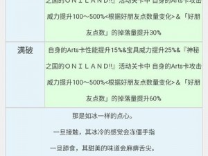 FGO杀阶李书文技能宝具深度解析：全面展示其强度与特性