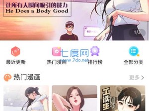 嘿嘿连载 app 下载汅 api 免费旧版免费——海量漫画，精彩不断