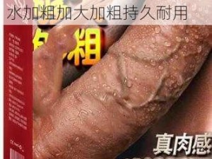 情趣用品男用自慰器无码喷水加粗加大加粗持久耐用