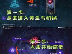 崩坏星穹铁道黄金与机械难题第12关记忆流通关攻略：攻略详解与通关技巧