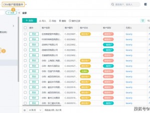 成人永久免费 crm——一款专为成人行业打造的客户关系管理系统