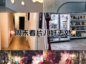 午夜试看 120 秒体验区：畅享精彩内容，感受极致体验