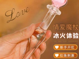 女友屁眼被别人拿走是爽吗情趣成人用品，体验别样快感