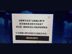 原神账号注销流程详解：如何正确注销原神账号？