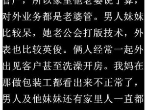 贪色夫人 2 之台湾版电视剧：讲述了一段错综复杂的爱情故事