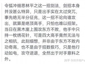 独孤剑与乾坤大挪移：武侠世界中的绝世武功详解与攻略指南