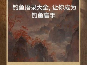 英灵神殿垂钓达人指南：钓鱼技巧攻略分享助你成为捕鱼高手