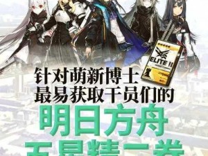 明日方舟真理角色深度解析：卡池价值评估与抽取决策指南——基于6.11版本更新分析