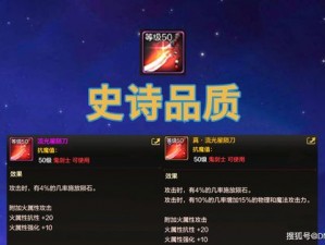 DNF手游流光星陨刀升级史诗武器：高度还原承诺下的华丽转变之旅