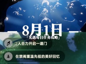 2022年光遇每日任务攻略：如何轻松完成222任务