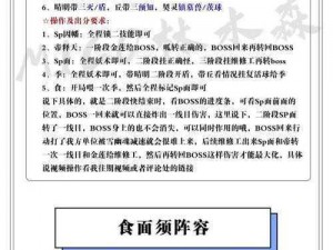 《阴阳师秘境夜行荒河活动阵容深度解析与搭配指南》