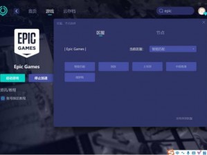 关于Epic登录直转圈的解决方案：深入解析修改Host以实现顺畅登录的教程