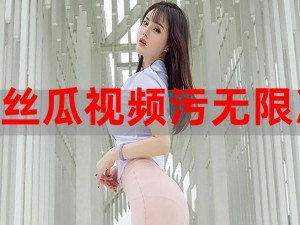 草莓视频无限看-丝瓜ios 苏州晶体公司，热门话题持续引发关注