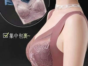 情趣内衣高弹性聚拢隐形 bra，无钢圈，让你轻松拥有完美胸型