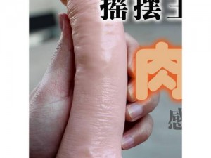 老师叫我亲她的下面，一款高品质的成人情趣用品