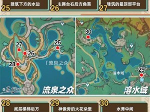 《原神苍风高地露天宝箱全攻略：位置解析与寻找指南》