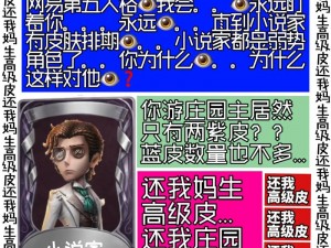 第人格小说家阵容深度解析与搭配推荐指南